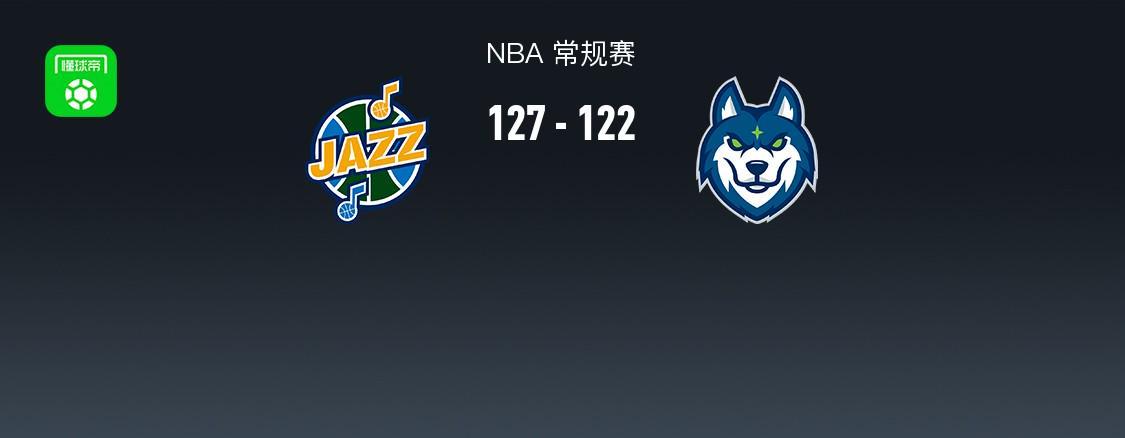 华体会体育官网app-NBA战报：爵士127-122逆转森林狼，基扬特-乔治43+3